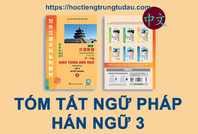 GiÁo trÌnh hÁn ngỮ quyỂn